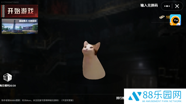 猫猫地铁逃生免广告版