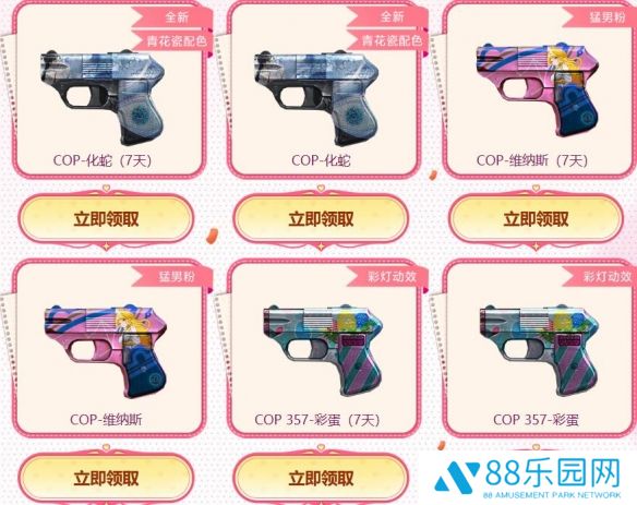 《穿越火线》赏花季活动入口3