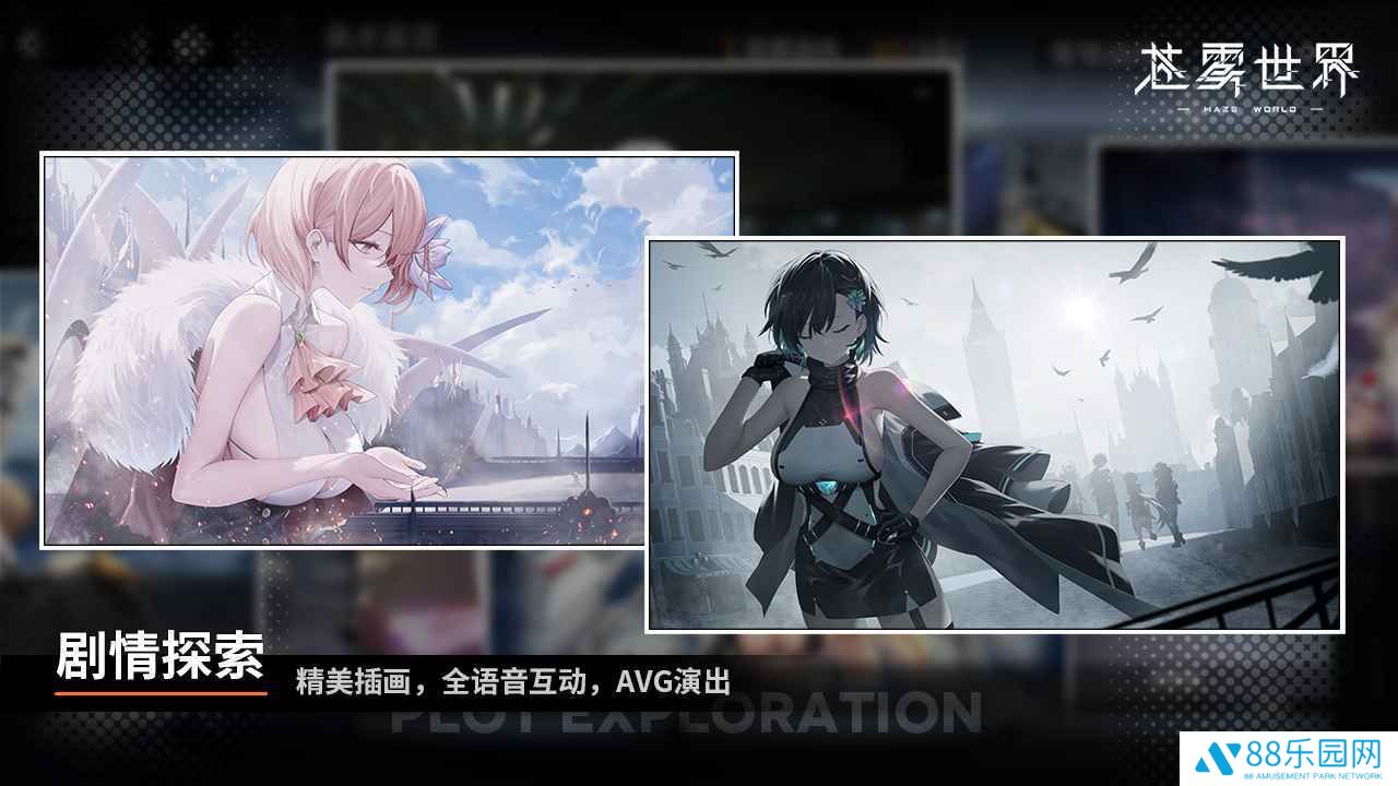 苍雾世界