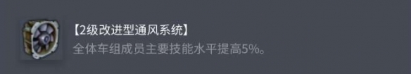 《坦克世界》公羊Ⅱ配件选择推荐4
