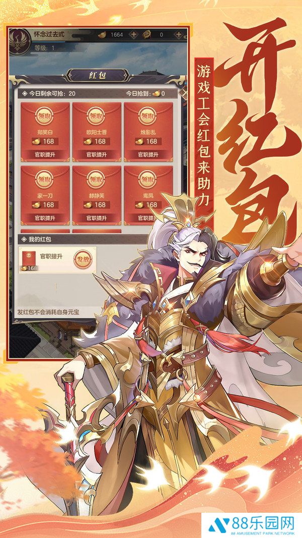 挑斗三国