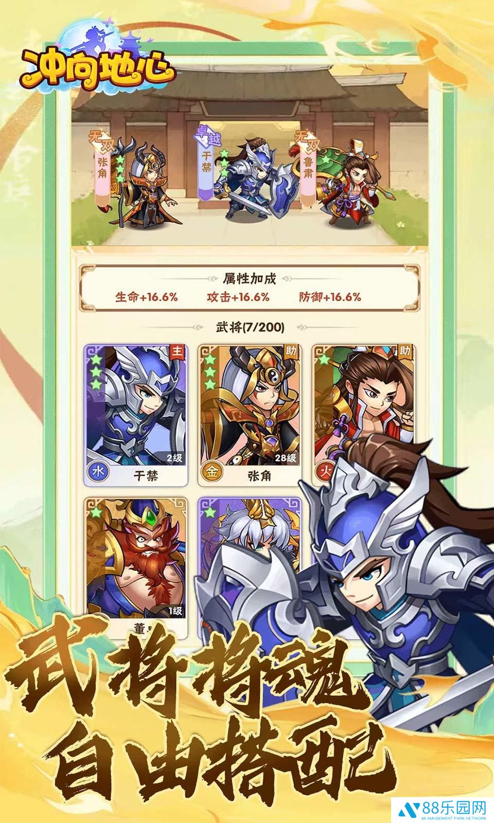 冲向地心官方正版