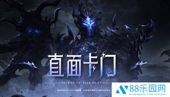 《命运方舟》直面卡门副本挑战活动介绍2