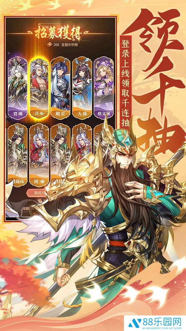 挑斗三国