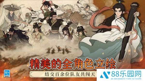 大江湖之苍龙与白鸟