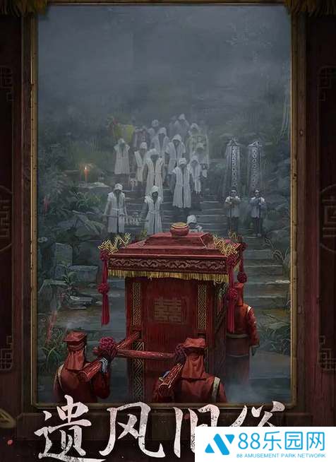 纸嫁衣7卿不负上线时间