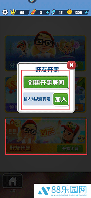 地铁跑酷缩小版变大版