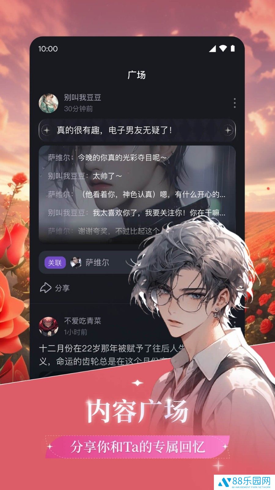 异世界回响