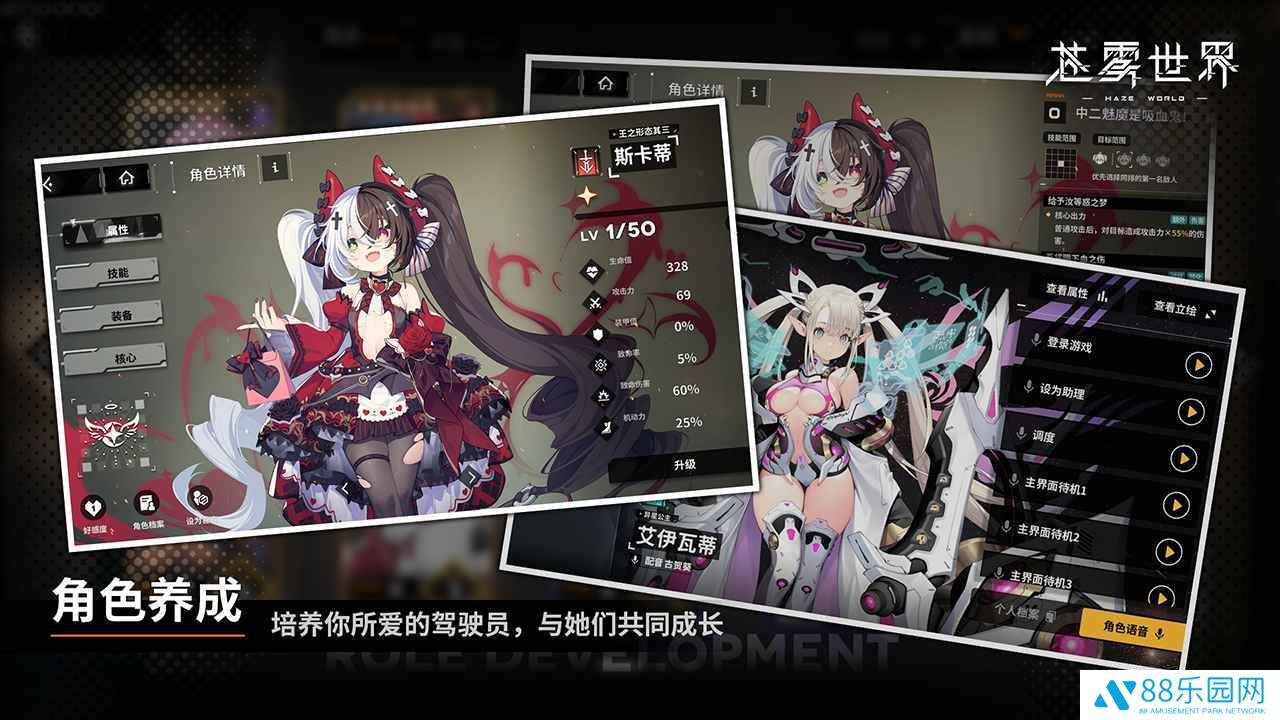 苍雾世界