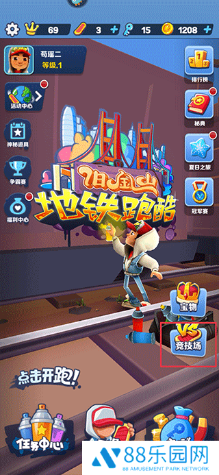 地铁跑酷缩小版