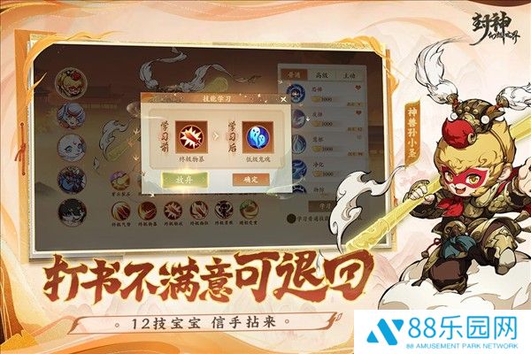 封神幻想世界公测版
