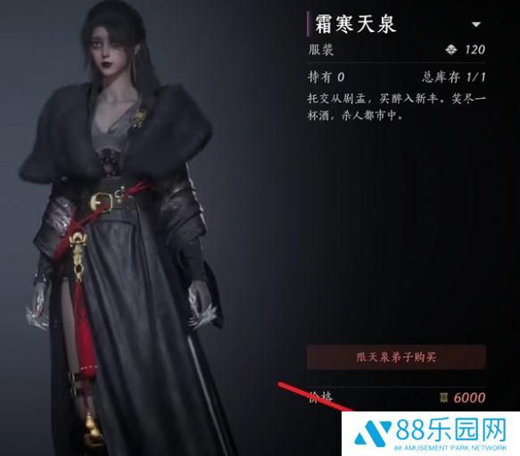 《燕云十六声》门派衣服怎么获得门派衣服获取方法3