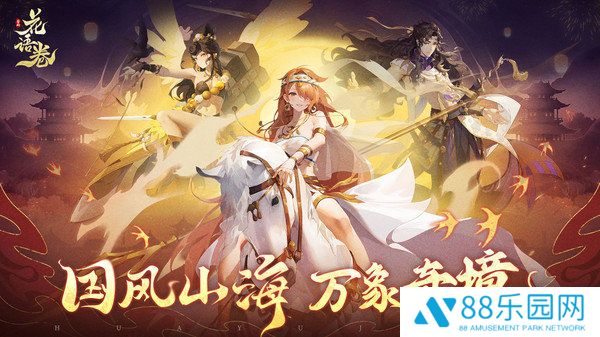 花语卷手游官方版