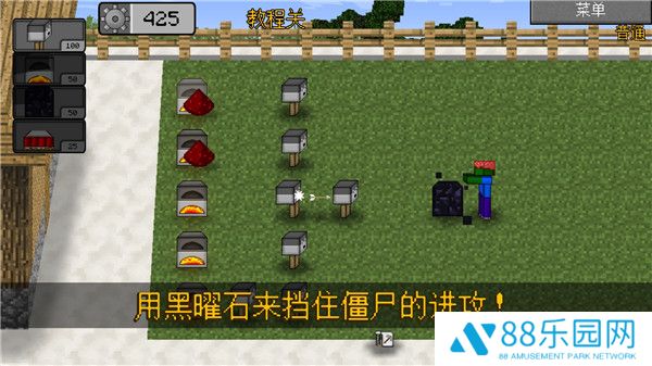 MC大战僵尸2中文版