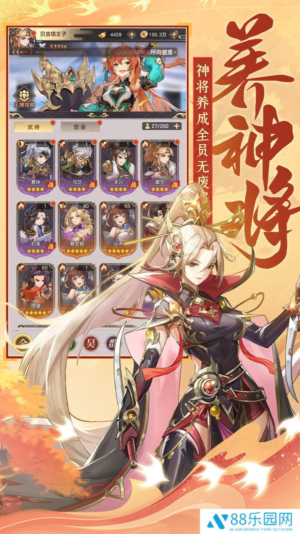 挑斗三国