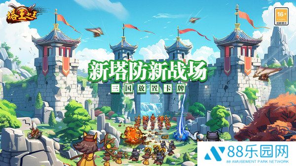 塔王之王官方正版