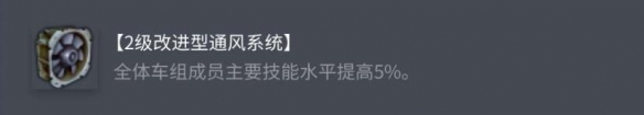 《坦克世界》公羊Ⅱ配件选择推荐5