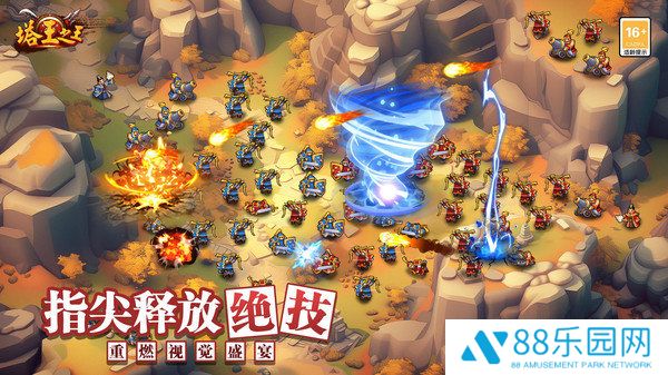 塔王之王官方正版