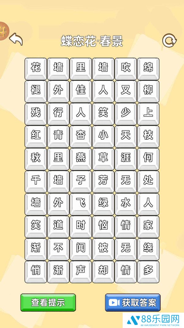 热梗大挑战