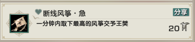 《剑网3》元宵节活动全成就图文攻略20256