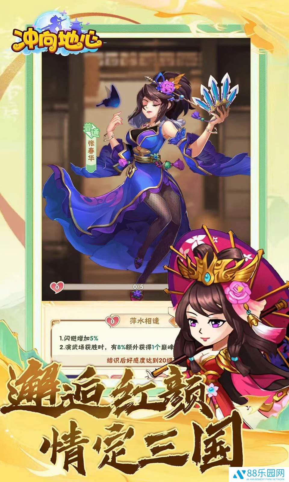 冲向地心官方正版