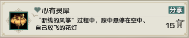 《剑网3》元宵节活动全成就图文攻略20252