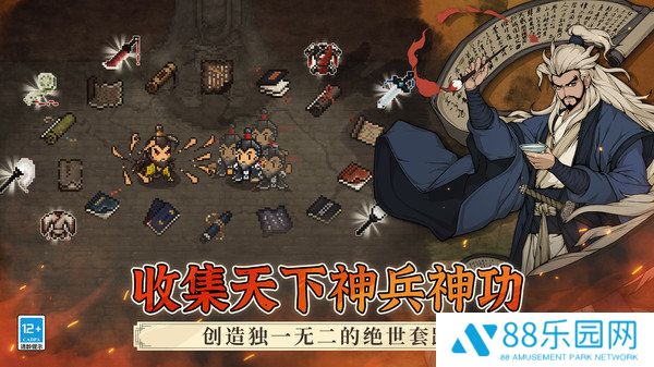 大江湖之苍龙与白鸟