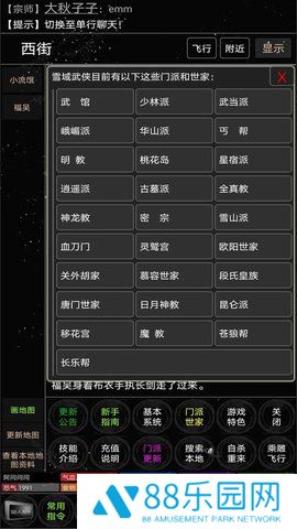 雪域江湖