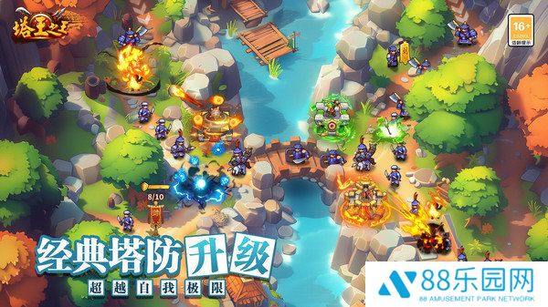 塔王之王官方正版