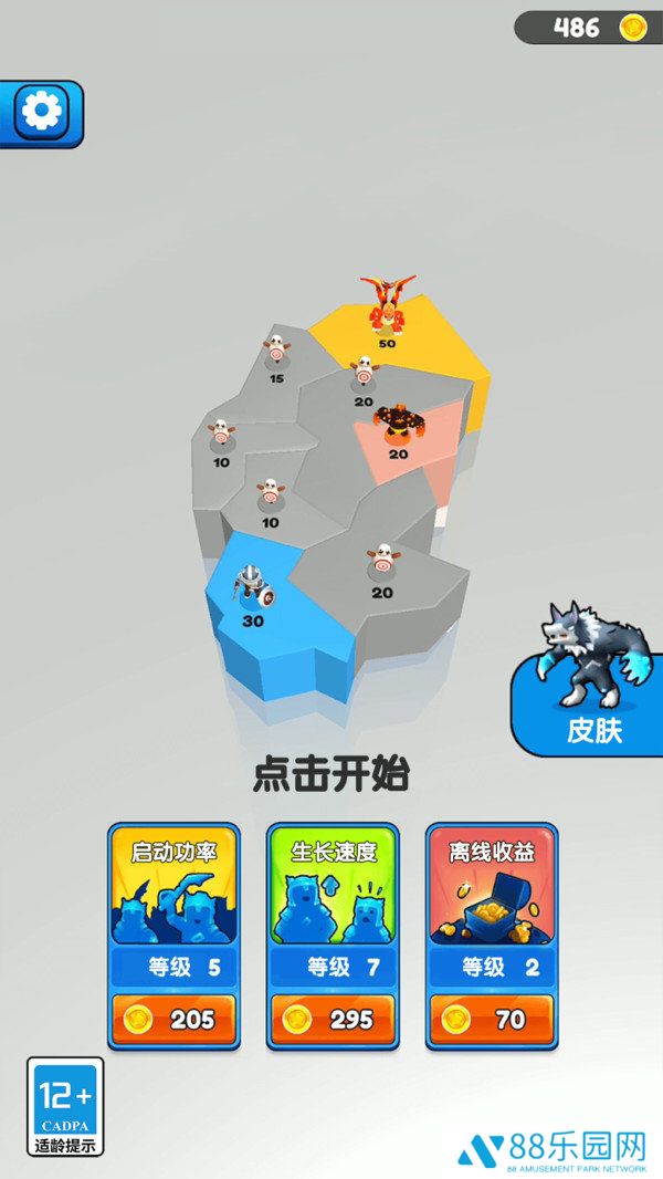 进化勇士冒险
