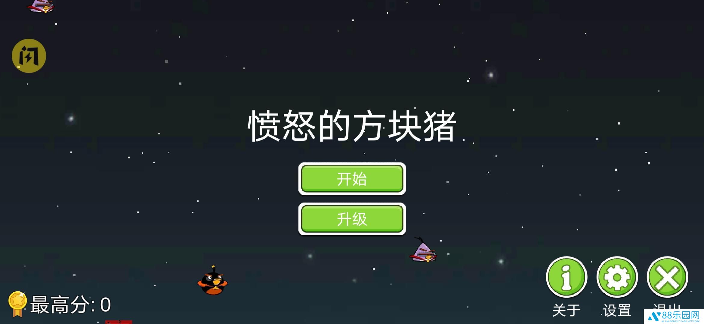 愤怒的方块猪(TetrisSurvivor)