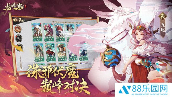 花语卷手游官方版