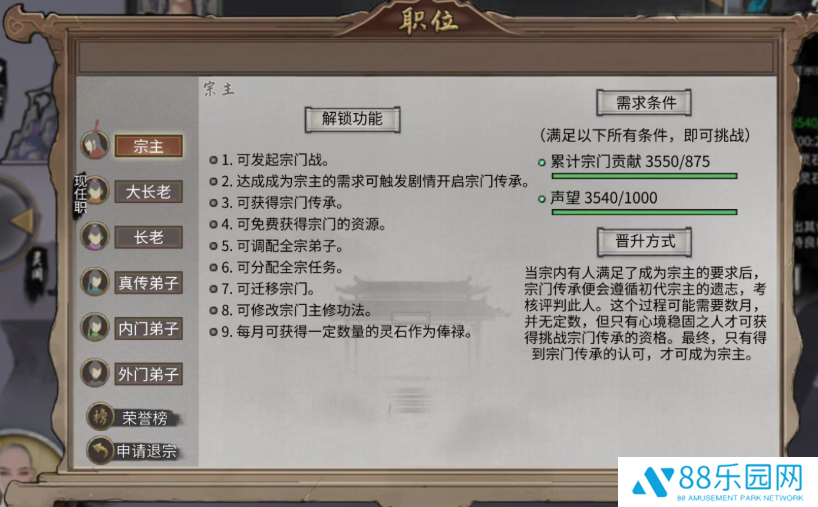 《鬼谷八荒》宗门怎么发展宗门发展建议2