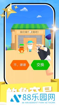 帕鲁宠物