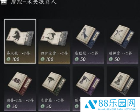 《燕云十六声》每周商店买什么每周必买商品推荐3