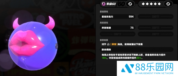 《绝区零》星见雅音擎哪个好星见雅音擎搭配攻略3