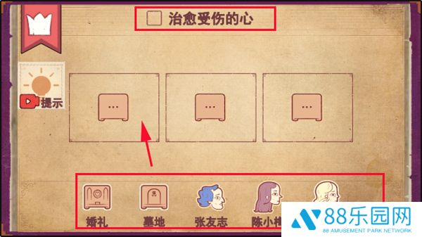 storyteller手机最新版