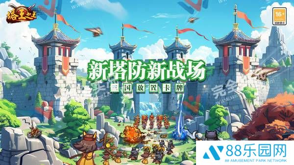 塔王之王官方正版