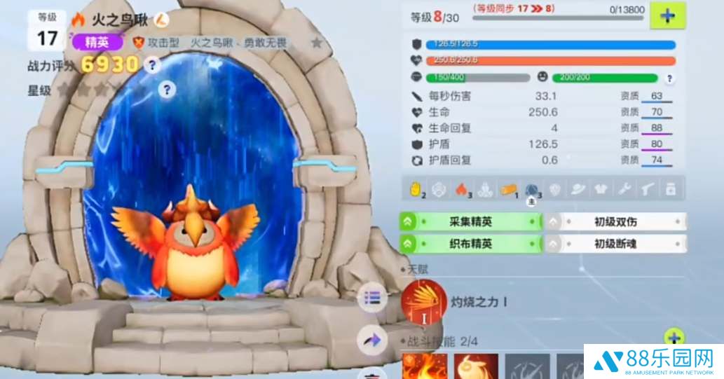 创造吧我们的星球火之鸟啾啾捕捉位置