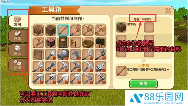 迷你世界魔改土鳖版