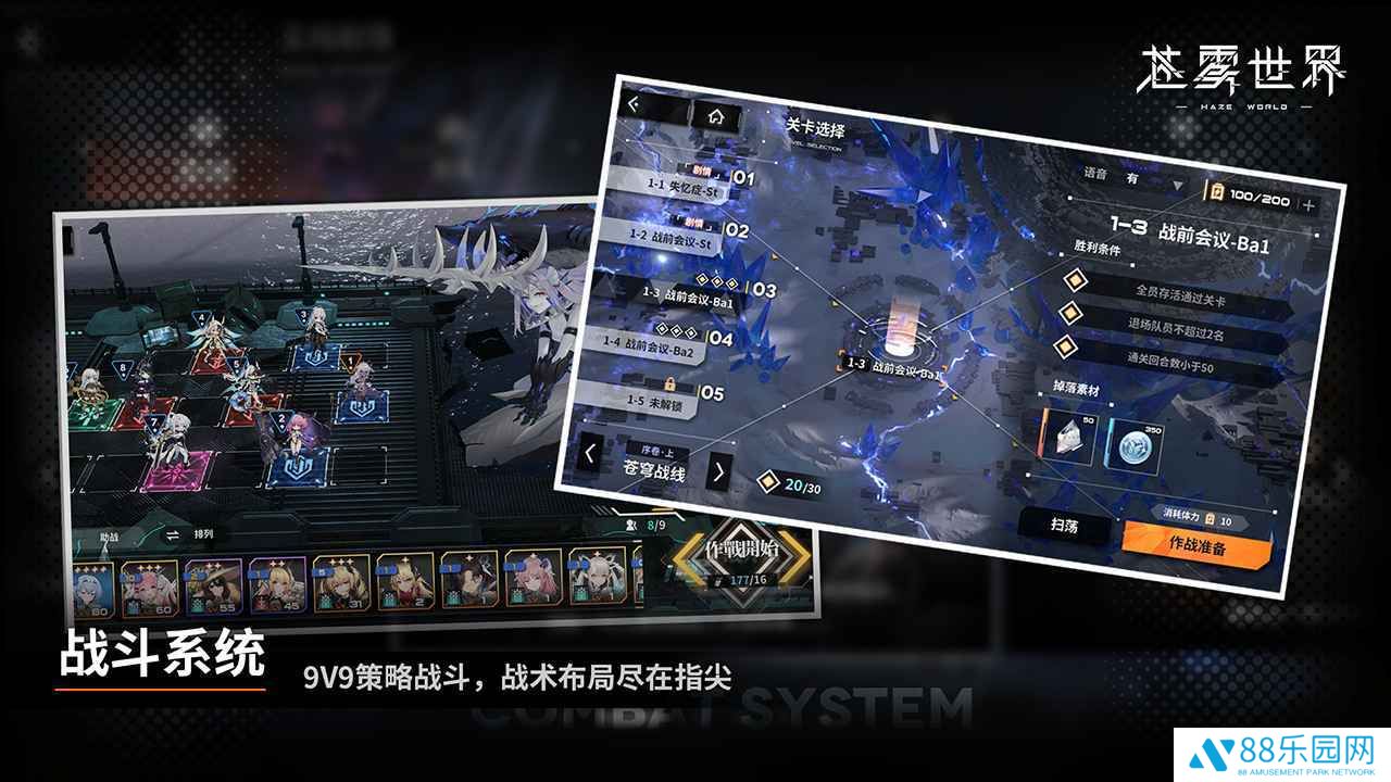 苍雾世界