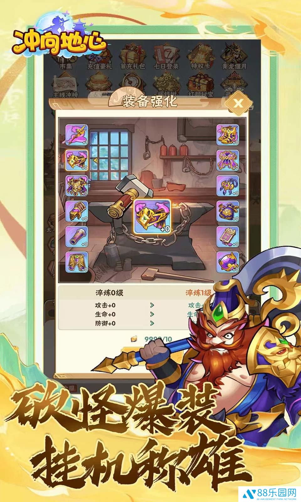 冲向地心官方正版