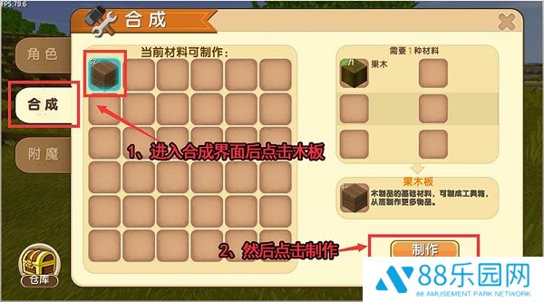 迷你世界魔改土鳖版