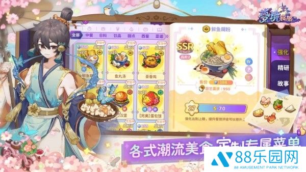 梦境食旅