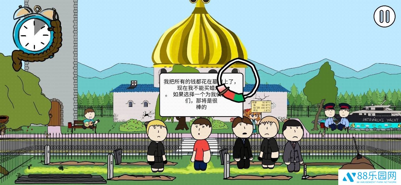 社死模拟器中文版