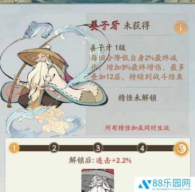 寻道大千姜子牙要多少钱能拿到