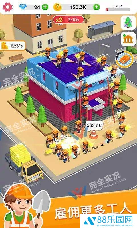 建筑大亨3D手机版