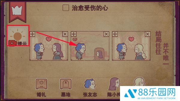 storyteller手机最新版