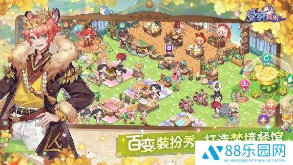梦境食旅