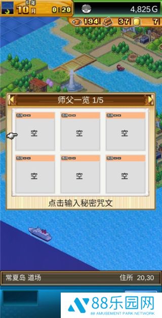 开拓神秘岛